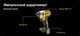 Миниатюра изображения товара Набор профессионального электроинструмента DeWalt DCD796 + DCF887 / DCK266NT