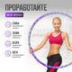 Миниатюра изображения товара Обруч хула-хуп Solmax&Fitness FI90902 (фиолетовый)