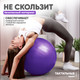 Миниатюра изображения товара Фитбол гладкий Solmax&Fitness FI06857 (фиолетовый)