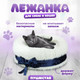 Миниатюра изображения товара Лежанка для животных Solmax&Zoo SM98177 (белый)