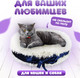 Миниатюра изображения товара Лежанка для животных Solmax&Zoo SM98177 (белый)