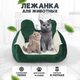 Миниатюра изображения товара Лежанка для животных Solmax&Zoo SM98180 (зеленый)