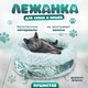 Миниатюра изображения товара Лежанка для животных Solmax&Zoo SM98178 (серый)