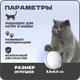 Миниатюра изображения товара Игрушка для животных Solmax&Zoo SM97154