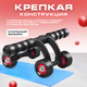 Миниатюра изображения товара Ролик для пресса Solmax&Fitness FI54695