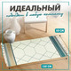 Миниатюра изображения товара Коврик Solmax&Home Мрамор 60x130 / SM98467