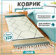 Миниатюра изображения товара Коврик Solmax&Home Мрамор 60x130 / SM98467