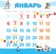 Миниатюра изображения товара Календарь настенный АСТ Любимые сказки и картинки. 2025 год / 9785171639808