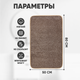 Миниатюра изображения товара Набор ковриков для ванной и туалета Solmax&Home SM97235 (бежевый)
