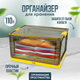 Миниатюра изображения товара Контейнер для хранения Solmax&Home SM99077 (желтый)