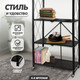 Миниатюра изображения товара Стеллаж Solmax&Home SM98431