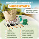 Миниатюра изображения товара Набор садовых инструментов Solmax&Home SM90037