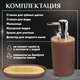 Миниатюра изображения товара Набор аксессуаров для ванной и туалета Solmax&Home SM99136 (коричневый)