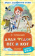 Миниатюра изображения товара Книга АСТ Дядя Федор, пес и кот, твердая обложка (Успенский Эдуард)