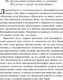 Миниатюра изображения товара Книга Эксмо Рассказы о людях необычайных, мягкая обложка (Пу Сунлин)