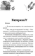 Миниатюра изображения товара Книга FreeDom Хулиган твердая обложка (Грин Эмилия)
