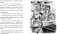 Миниатюра изображения товара Книга Эксмо Не открывать! Царапается! Твердая обложка (Хаберзак Шарлотта)
