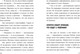 Миниатюра изображения товара Книга Эксмо Не открывать! Царапается! Твердая обложка (Хаберзак Шарлотта)