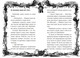 Миниатюра изображения товара Книга Эксмо Не открывать! Царапается! Твердая обложка (Хаберзак Шарлотта)
