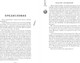 Миниатюра изображения товара Книга Эксмо Благие знамения. Коллекционное издание. Азирафаэль (Пратчетт Терри, Гейман Нил)