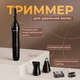 Миниатюра изображения товара Триммер Deerma DEM-TM05W
