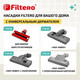 Миниатюра изображения товара Насадка для пылесоса Filtero FTN 40