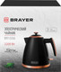 Миниатюра изображения товара Электрочайник Brayer BR1056