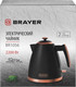 Миниатюра изображения товара Электрочайник Brayer BR1056