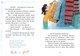 Миниатюра изображения товара Книга CLEVER Секрет в чемодане твердая обложка (Весова Юлия)