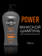 Миниатюра изображения товара Шампунь для волос Сьёсс Men Power для нормальных волос (750мл)