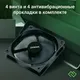 Миниатюра изображения товара Вентилятор для корпуса Digma DFAN-120-9 (черный)