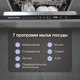 Миниатюра изображения товара Посудомоечная машина Zigmund & Shtain DW 308.4
