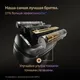 Миниатюра изображения товара Электробритва Braun 9515S