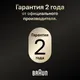 Миниатюра изображения товара Электробритва Braun 9515S
