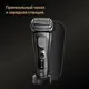 Миниатюра изображения товара Электробритва Braun 9515S