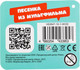 Миниатюра изображения товара Мягкая игрушка Мульти-пульти Пандочка / V62647-10-1-WOD
