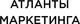 Миниатюра изображения товара Книга Бомбора Маркетинг 6.0, твердая обложка (Котлер Филип)