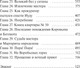 Миниатюра изображения товара Книга МИФ Мастер и Маргарита. Вечные истории мягкая обложка (Булгаков Михаил)