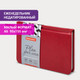 Миниатюра изображения товара Еженедельник Brauberg Rainbow / 114484 (64л, красный)