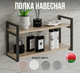 Миниатюра изображения товара Полка Макс Стайл Пн700 (дуб бардолино натуральный)