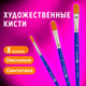 Миниатюра изображения товара Набор кистей Brauberg Art Debut / 201040 (3шт, синтетика)