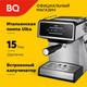 Миниатюра изображения товара Кофеварка эспрессо BQ CM2000 (сталь/черный)