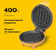 Миниатюра изображения товара Вафельница BQ ST2005 (желтый)