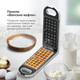 Миниатюра изображения товара Вафельница BQ ST2006 (белый)