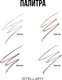 Миниатюра изображения товара Карандаш для бровей Stellary Brow Sculpting Pencil Автоматический тон 05 (0.3г)