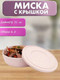 Миниатюра изображения товара Салатник Hobby Life Sandy HL031331P (розовый)