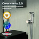 Миниатюра изображения товара Гигиенический душ со смесителем РМС SUS129-5-1