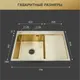 Миниатюра изображения товара Мойка кухонная РМС MRK-7851G L (с дозатором)