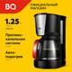 Миниатюра изображения товара Капельная кофеварка BQ CM1008 (красный/черный)