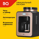 Миниатюра изображения товара Капельная кофеварка BQ CM7001 (розовое золото/черный)